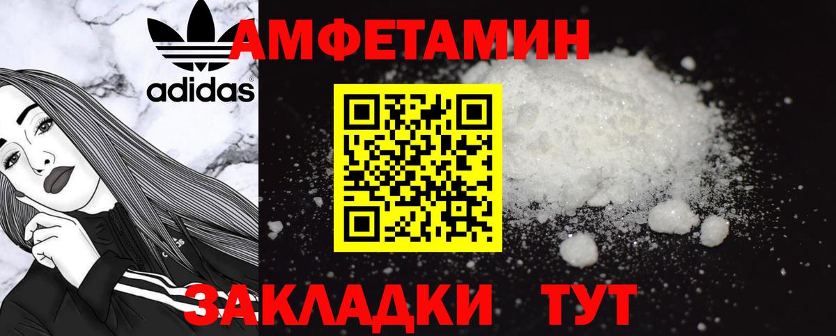 Амфетамин  Вход с VPN  Фурманов  Амфетамин Розовый 