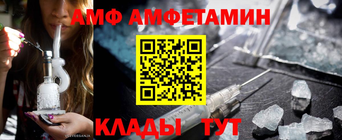 Amphetamine 97% Фурманов