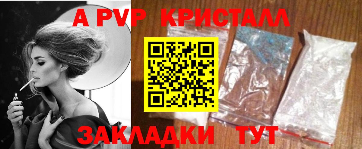 Alpha PVP Фурманов