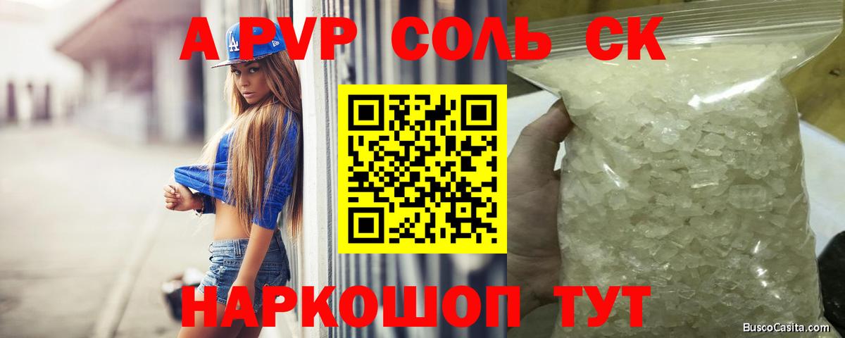 Alfa_PVP VHQ  A-PVP СК КРИС  Фурманов  Вход с VPN  Alpha-PVP СК 