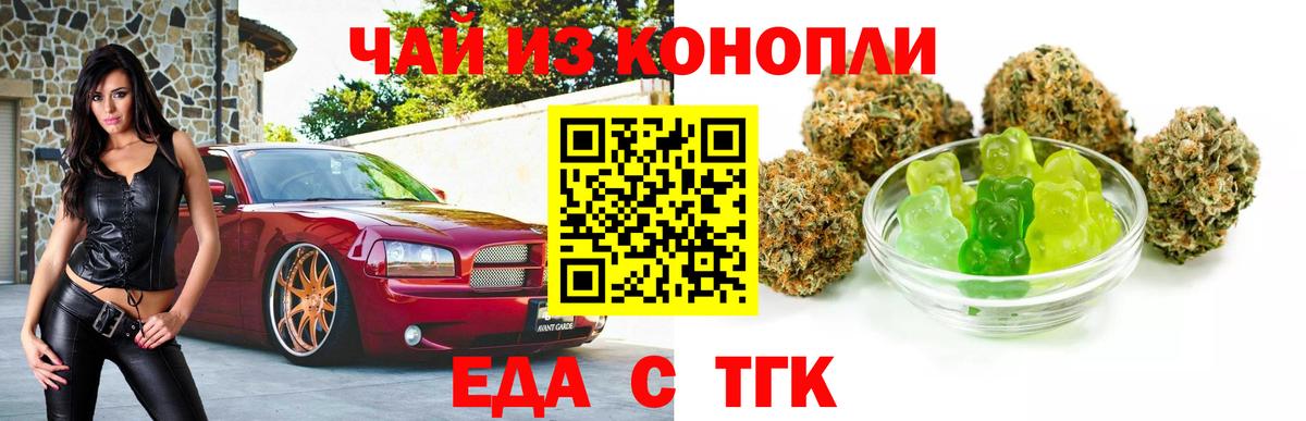 Cannafood марихуана  Вход с VPN  Фурманов 