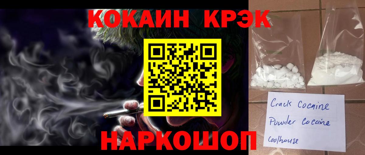 Cocaine FishScale  Кокаин Columbia  Кокаин  Вход с VPN  Фурманов 