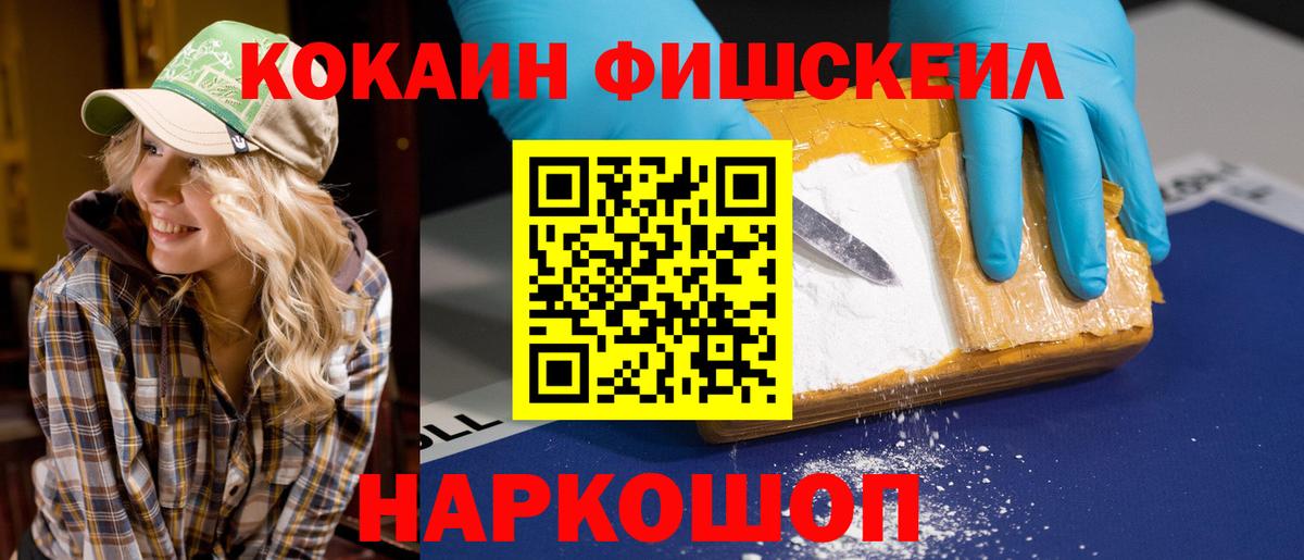 COCAIN VHQ Фурманов