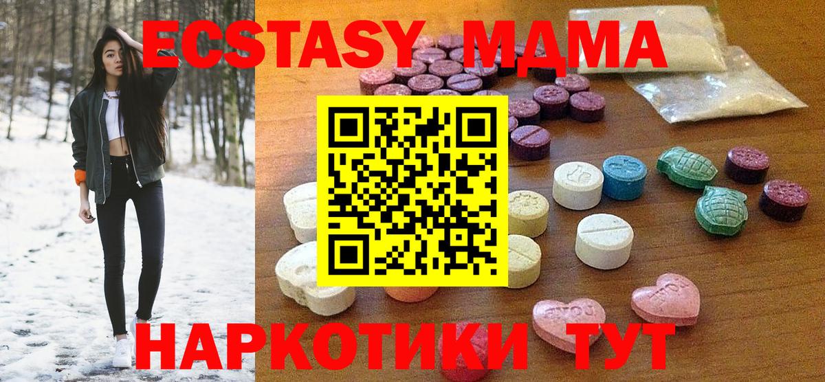 Экстази  Вход с VPN  ЭКСТАЗИ 300 mg  Фурманов  Экстази 300 mg 