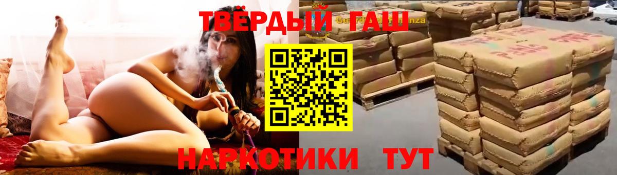 Фурманов  Гашиш гашик  ГАШИШ 40% ТГК  Вход с VPN 