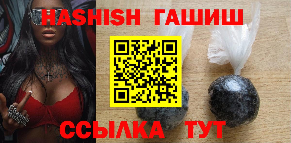 ГАШИШ хэш Фурманов