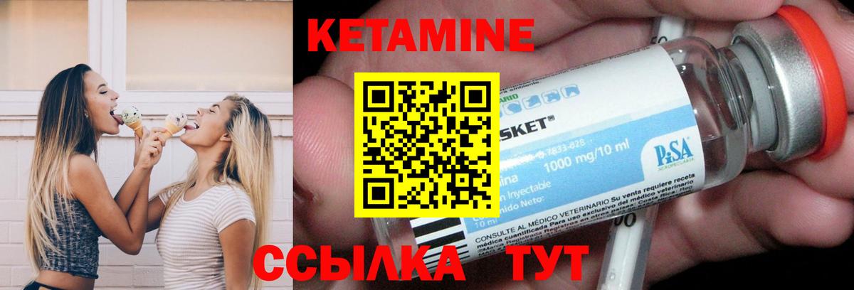 КЕТАМИН ketamine  Вход с VPN  Фурманов 