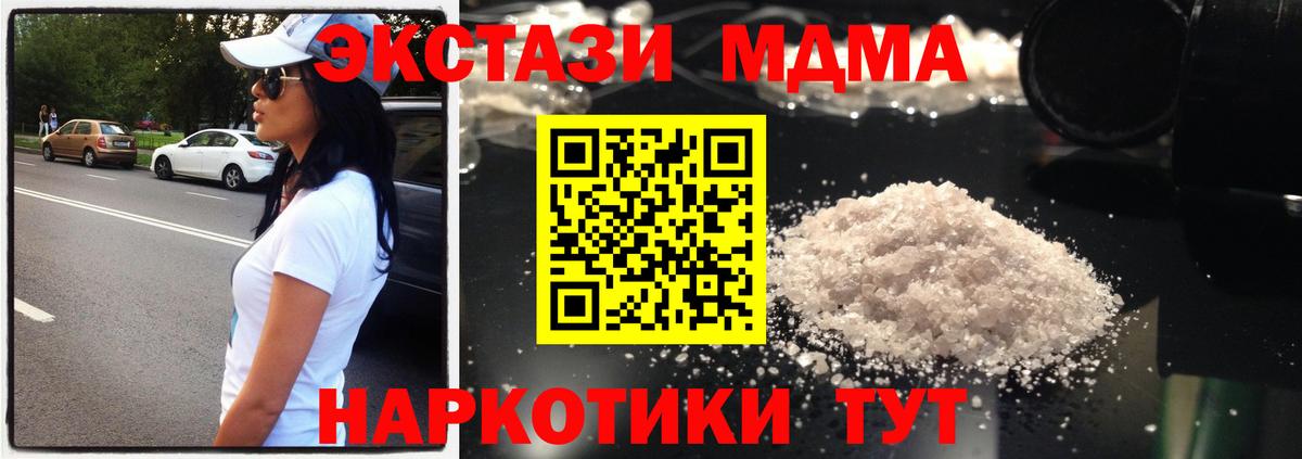MDMA VHQ  MDMA кристаллы  Вход с VPN  Фурманов 