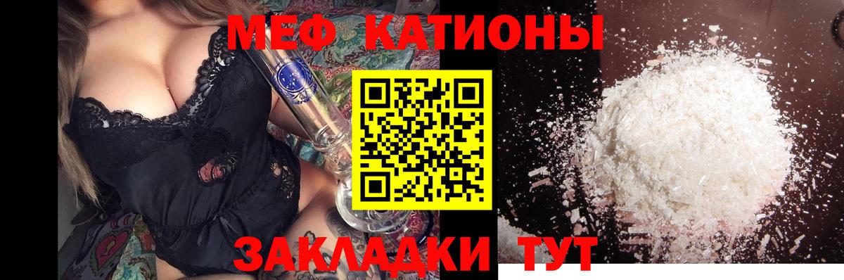 Меф мяу мяу  Фурманов