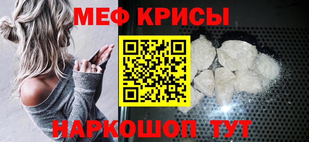 Меф  Вход с VPN  МЕФ  Фурманов  Мефедрон 4 MMC  МЕФ mephedrone 