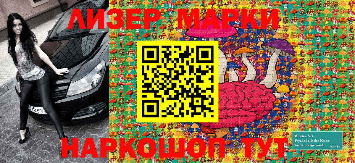 Наркотические марки 1500мкг  Вход с VPN  Фурманов  Наркотические марки 1500мкг 