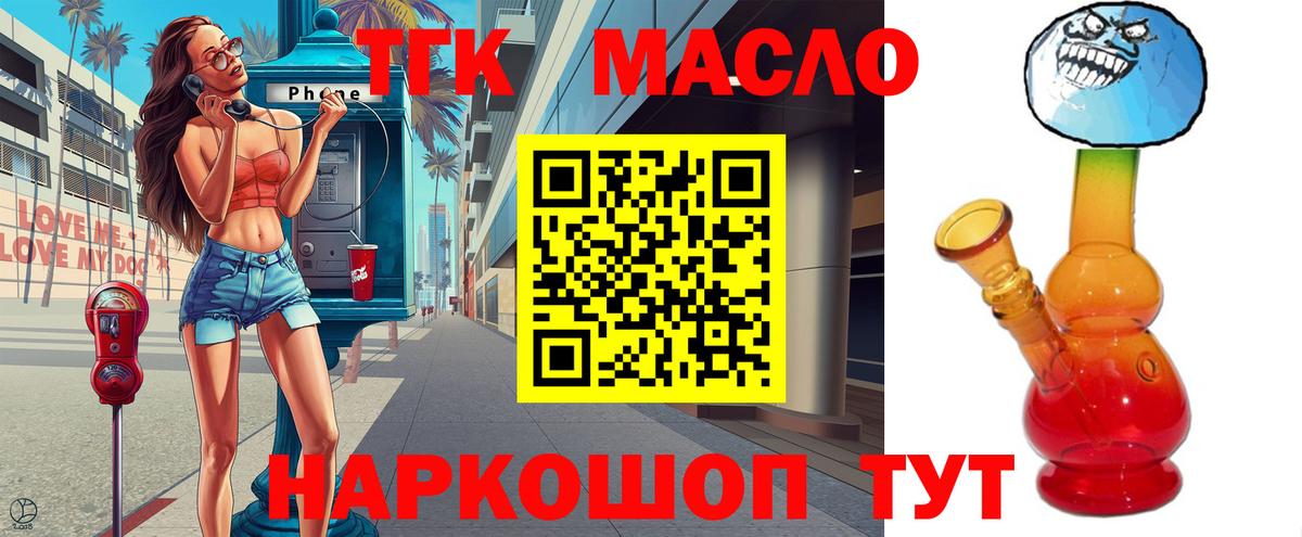 Дистиллят ТГК концентрат Фурманов