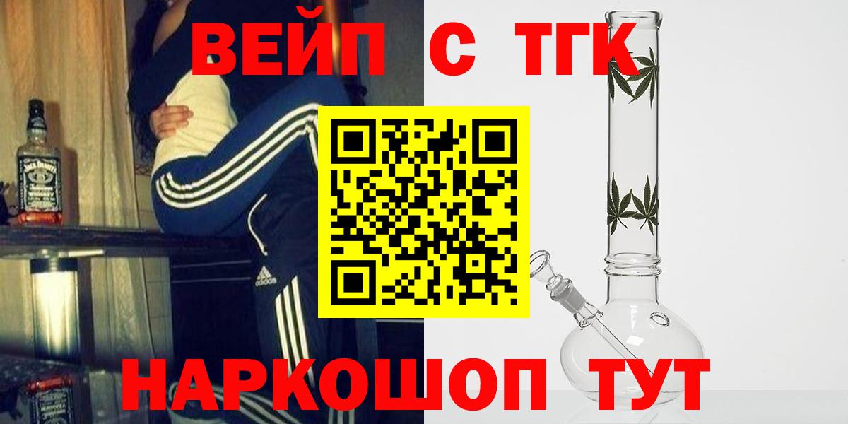 Дистиллят ТГК концентрат  Дистиллят ТГК жижа  Фурманов  Вход с VPN 