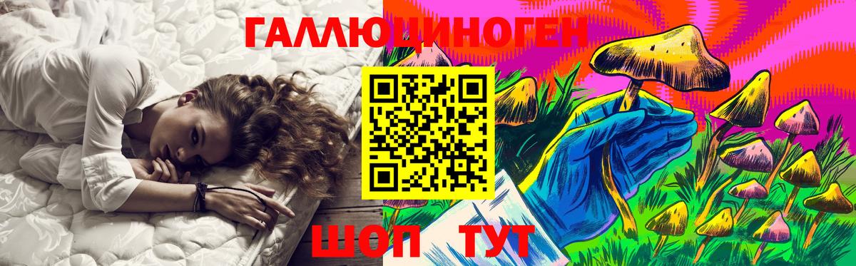 Галлюциногенные грибы Magic Shrooms Фурманов