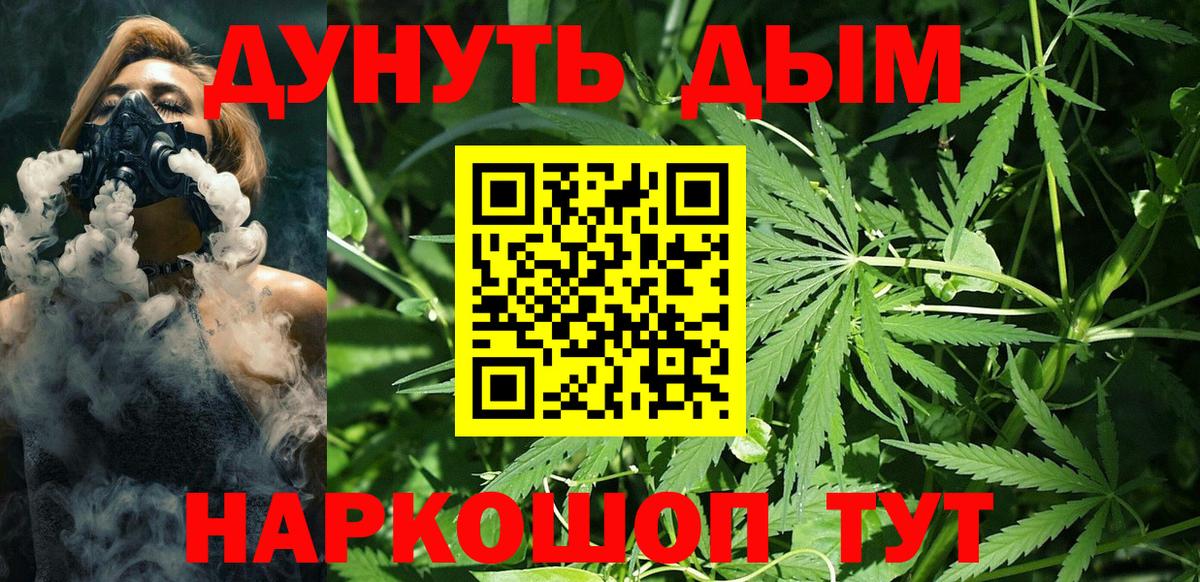 Фурманов  Бошки Шишки планчик  Вход с VPN  Бошки Шишки планчик  Бошки марихуана марихуана 